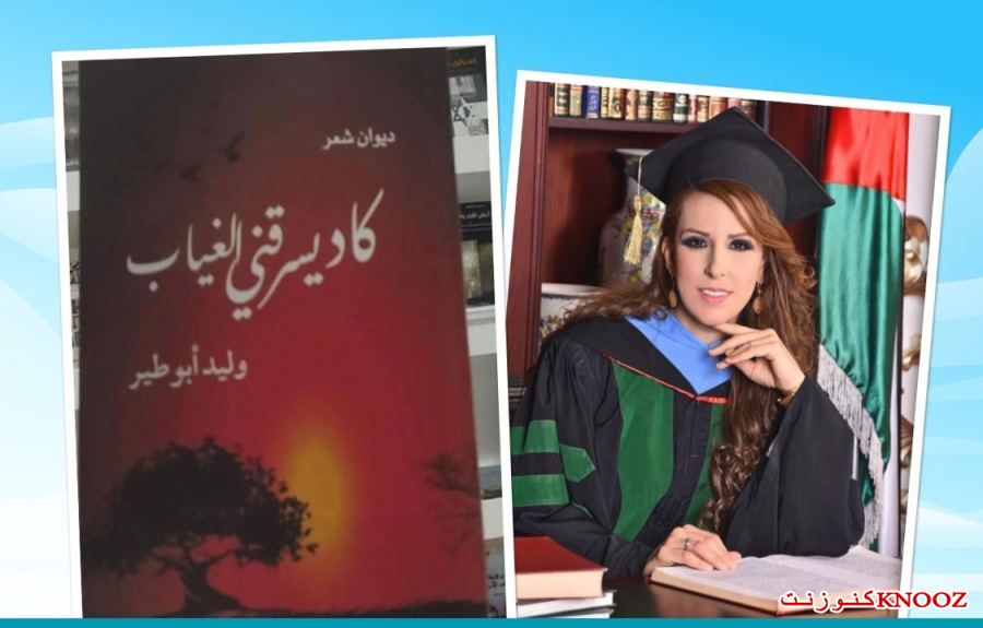 البناء الأسلوبي والفكري في ديوان 
